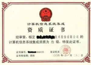 計算機系統集成 構建高效智能系統的核心